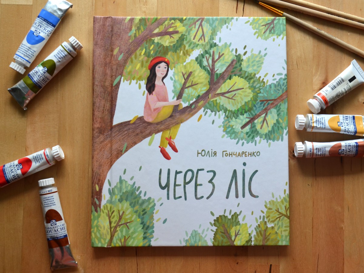 Picture Book “Through the&nbsp;wood”